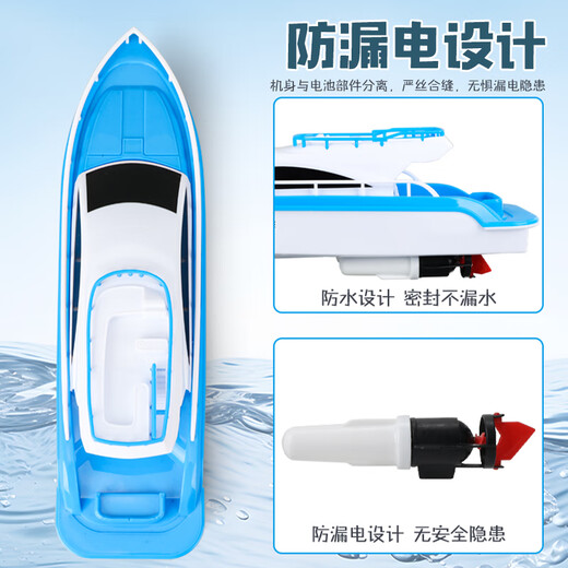 Children's electric boat toy yacht model simulation speedboat boy baby bath ship can be launched into the water non-remote control blue yacht with charging set