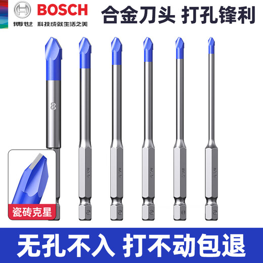 Bosch (BOSCH) Bosch tile drill bit for drilling concrete, super-hard tilted head ceramic eccentric drill cement wall triangle drill tile special corner handle hard tile drill bit set 3456