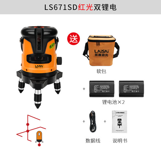 
Laise laser level green light 2-line LSG671SD infrared with enhanced point automatic flat outdoor high brightness level meter 2-line red light 671 dual electric standard (charge head)