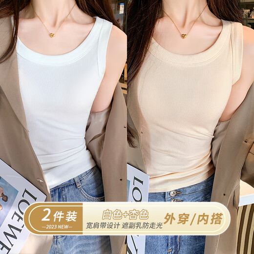 猫人 MIIOW吊带背心女外穿内搭修身2025新款螺纹遮副乳春夏季无袖打底上衣 白色+杏色 常规2条装 M 80-110斤