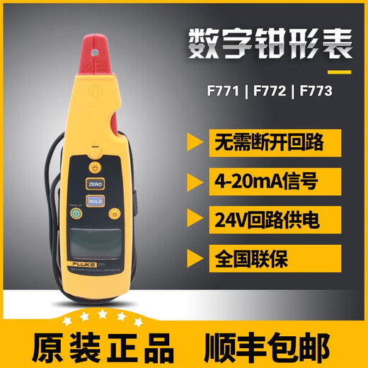 Fluke 754 Калибратор процесса 726/725S/724/705/707/715/F754/F709H Fluke 754