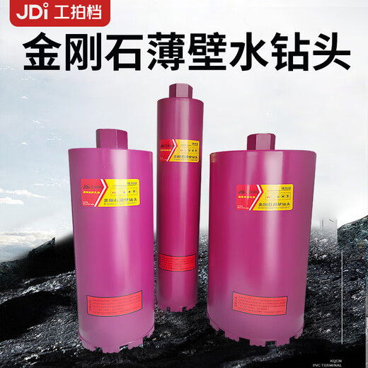 Work partner hole opener brick wall reinforced concrete wall thin wall drill bit water drill bit turbine Great Wall tooth 7 teeth 76X370mm