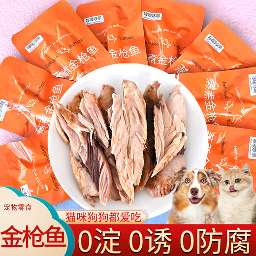 Duoduoduomeng pet snacks, steamed tuna, cat food, fish meat, bonito fish sticks, mixed rice, cat and dog food 15g, zero starch & 20 bags