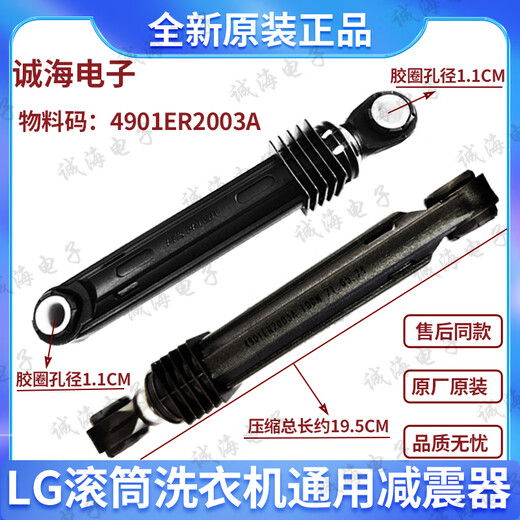 LG Drum Parlement Machine Shock Abripber WD-T12345D T14415D T14426D A12415D Shock Absriber Stod Straf