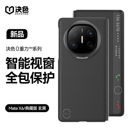 Determined color Huawei certified brand suitable for Huawei Matex6 mobile phone case business light leather flip protective case plain leather x6 collector's edition magnetic all-inclusive upgrade black black