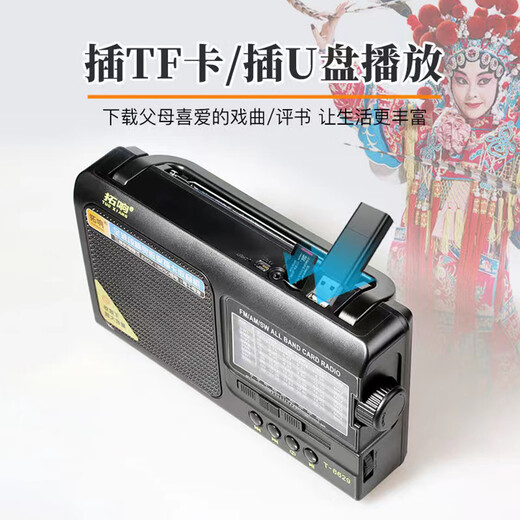Tuoxiang T-6629 Band Semiconductor wiederaufladbares FM-Kurzwellen-Kurzwellen-tragbares Radio für ältere Menschen schwarzer offizieller Standard (mit Ladungskabel + Bedienungsanleitung