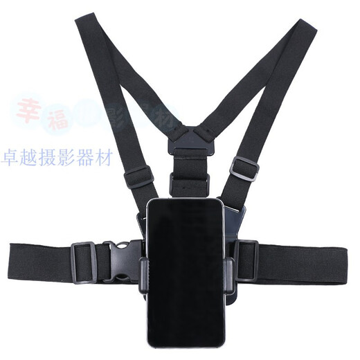 Budi chest strap, mobile phone fixed strap, shoulder strap artifact, shooting Douyin bracket, live broadcast, outdoor riding accessories, anti-shake rope + chest strap + adjustable arm