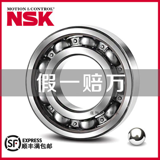 NSKNSK Япония импортированные подшипники 6200 6201 6202 6203 6204 6205 6206 ZZ DDU 6205DDU
