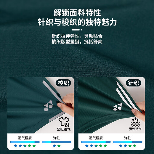 YONEX尤尼克斯羽毛球服男款速干透气运动短裤网羽通用比赛训练运动裤 120115BCR-727/釉米/紧密梭织款 2XL (XO)