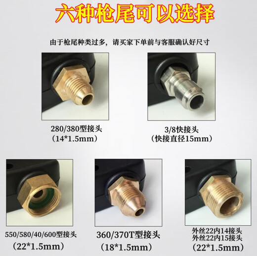 何佳功新款停枪关机水枪高压洗车机专用遥控水枪通用清洗机停机水 380/280型外丝14380V