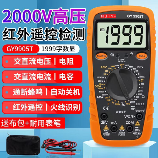 
NJTY9208T9905T high-precision digital multimeter 2000V high-voltage mine digital display anti-burning meter GY-9905T standard with 2000V high-voltage sending and installing machine