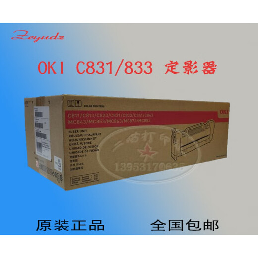 Brandneues Original OKI C831DN C833DNL C811 Fixer White