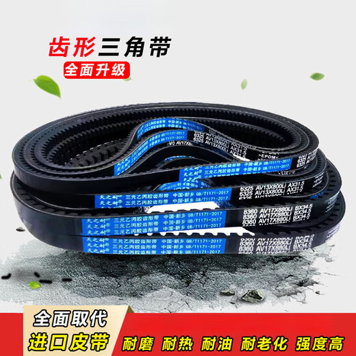 Belt toothed triangle belt Type B 875 880 885 889 890 900 914 920 AV13X17 Type B AV17X830Li Outer ring 900La European standard 83