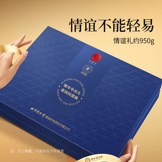 Tongrentang Brand Beijing Tongrentang Cordyceps Cordyceps peut être jumelé avec du ginseng pour nourrir les anciens Box 1 boîte 4G [Boîte-cadeau Fuyun] environ 5 bâtons / gramme environ 20 bâtons