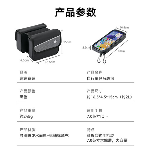 
Made in Jingdong, bicycle front beam bag saddle bag, bicycle bag cycling bag storage bag mountain bike accessories cycling equipment 2L