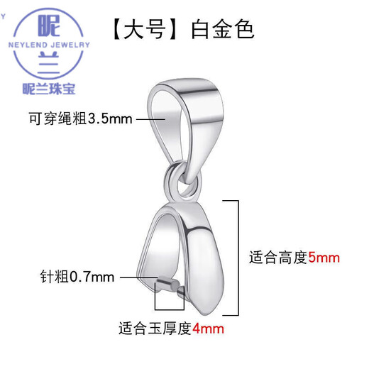 Nilan platinum pendant buckle Pt950 18k gold rose gold gold crystal jade pendant jade clip buckle platinum pendant buckle large