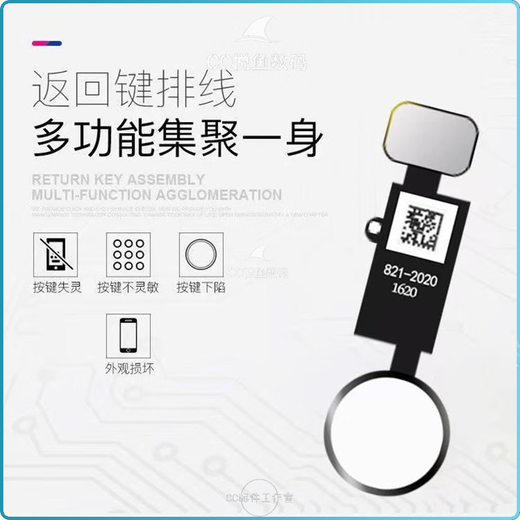 适用苹果8指纹键iPhone7PLUS万能返回键6代home键延长线SE2返回键 7-8系列通用【返回键】黑色