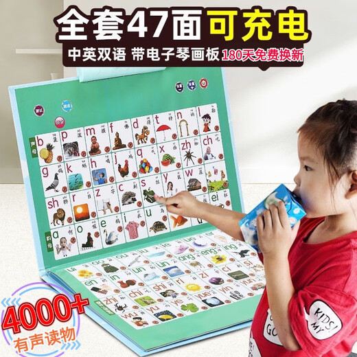 智慧鱼儿童电子书早教书幼儿中英文手指点读书宝宝有声读物学习机发声书 小本加强款USB充电-22面