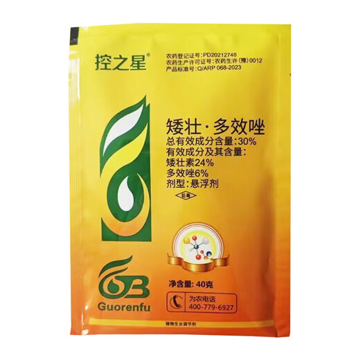 30% Chymequat paclobutrazol Chymequat paclobutrazol Peanut growth regulating plant growth regulator Control Star 40g 1 bag