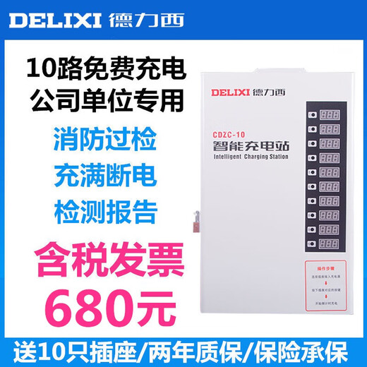 Charging pile CDZC-10 factory unit employee direct charging electric battery vehicle smart charging station