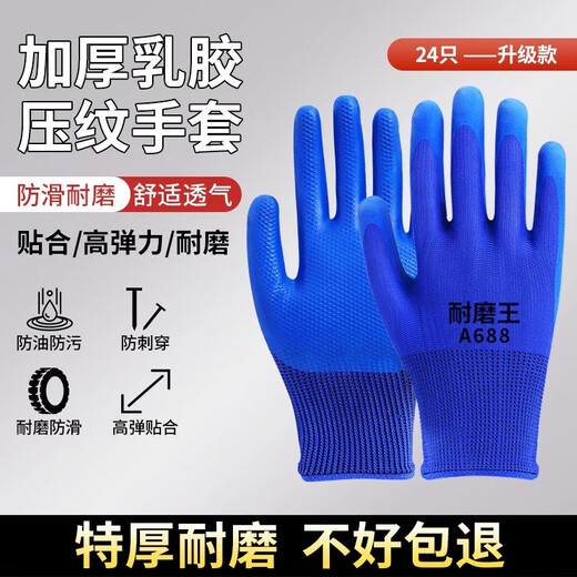 Wear-resistente Arbeitsschutzhandschuhe Gummi A688 Verdickte Imprägnierung Anti-Rutsch-Anti-Spliting-Arbeit und Arbeitsortschutzschutz ohne Verletzungen von Händen