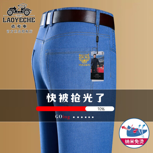 Classic Car Summer Ice Seide Baumwolljeans 2025 Neue dünne, lockere lockere Herrenhosen Sommer lange Hosen BS723 [Dunkelgrau (Sommermodell)] 31 [2 Fuß 4 Taille]