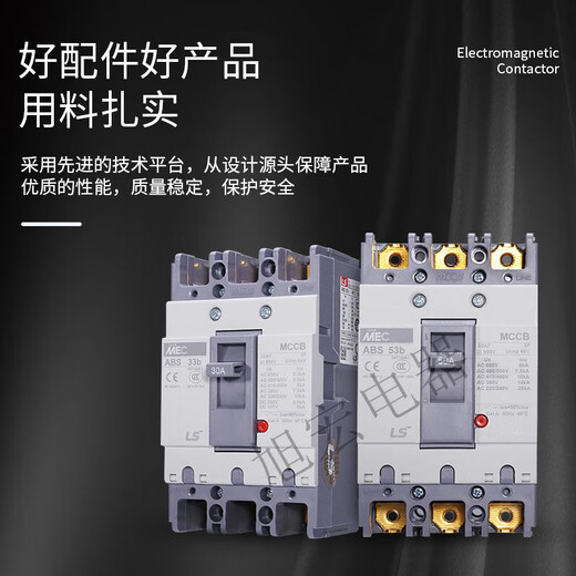 LS塑壳断路器33533251520304050ABS32B图片价格品牌报价 5A ABS32B