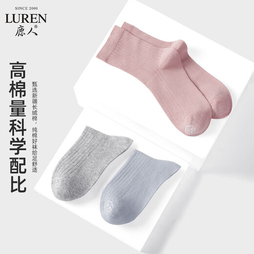Lu Ren (LU REN) women's socks four seasons Khmer double needle mid-tube socks non-slip boneless long lint cotton simple breathable and versatile ins trend 6169 6169-combination 2-5 pairs, one size
