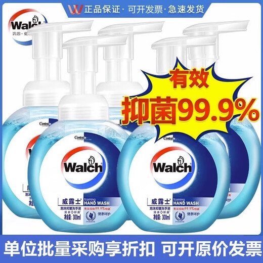 WALCH Walch Foam Hand Sanitizer Foam Antibacterial Hand Sanitizer Hotel Home Foam Antibacterial 300ml*2