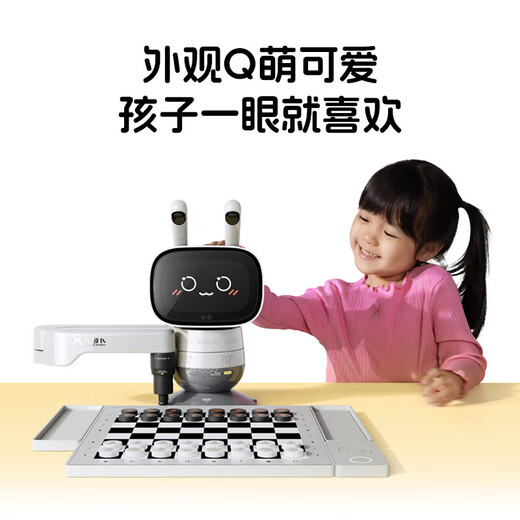 元萝卜SenseRobot元萝卜围棋机器人 AI下棋学练机器人 围棋  五子棋【二合一】3-12岁 启蒙 学棋 陪练 对弈 AI教学 【四合一】启蒙版