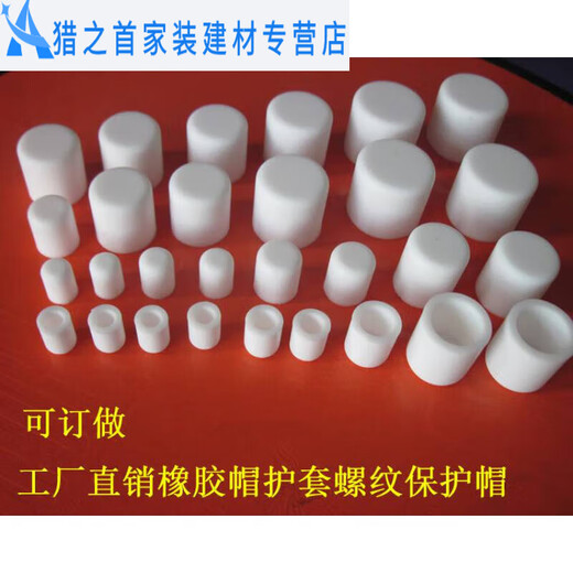 Sailoto silicone rubber cap external thread protective sleeve thread protective cover threaded braces rubber tube cap thread protective cover silicone cap Am black *50 pcs