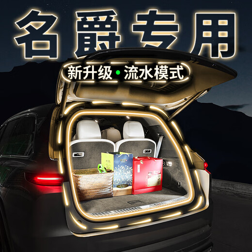 名爵MG6后备箱照明灯带ZS车内装饰氛围灯MG4EV木兰MG7改装MG5配件 名爵MG723至25款长亮款白光