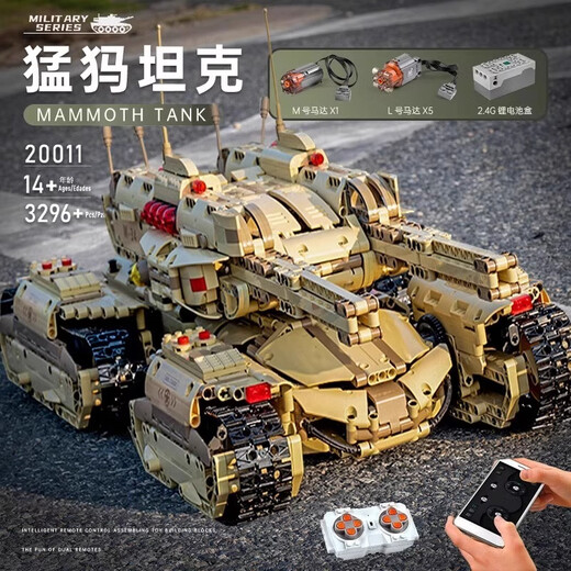 乐高乐高2025新款大型可发射遥控猛犸坦克拼装儿童玩具男孩生日礼品物 兼容6个维和特战部队人仔升级可1