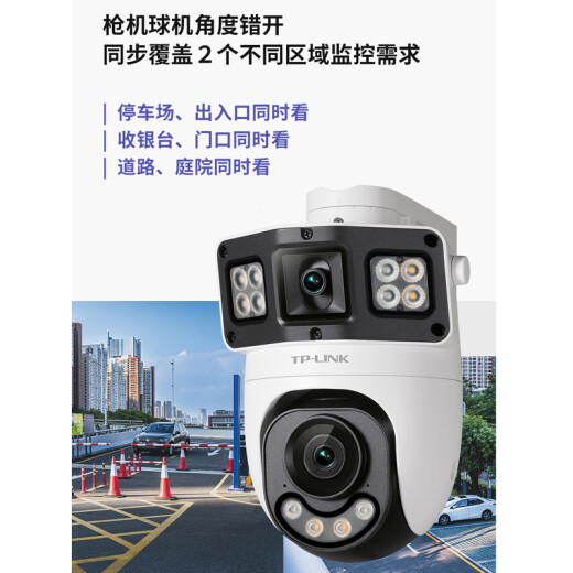 
TP-LINK surveillance camera, high-definition outdoor waterproof 360 degree panoramic full-color dual-gun ball integrated machine, POE network monitor, wireless wifi mobile phone remote TL-IPC689XD-A4 [8 million standard version] 64G [Activity upgrade within 128g