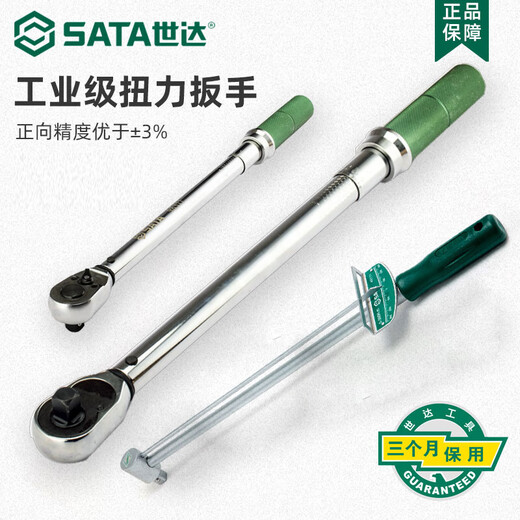 SATA 3/4 series professional-grade adjustable torque wrench 150-800N m 96412