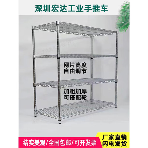 
He Jiangong shelf multi-layer storage rack storage rack chrome-plated wire net mobile warehouse stainless steel wheel carbon steel metal frame height 1500 (no wheels) length 1518* width 609*4 layers