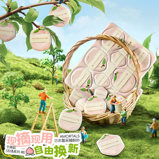 AMORTALS powder puff liquid foundation special non-eating powder beauty makeup air cushion puff disposable powder puff no-wash portable dry use 8 pieces