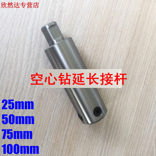FHJQB hollow drill bit extension post magnetic drill extension post magnetic seat drill extension fixture 75MM100MM150MM extension post +75mm