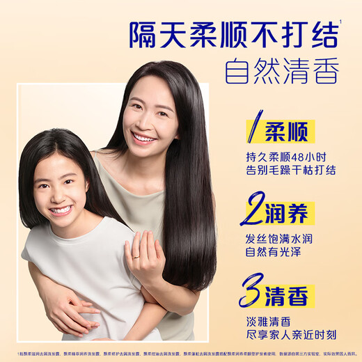 飘柔精油润养护发素男女士干枯毛躁氨基酸发膜润发乳750g留香
