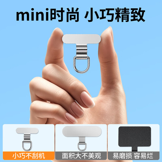 Beiyipin mobile phone lanyard clip universal mini MINI stainless steel metal mobile phone case charging port gasket mini silent hole clip ultra-thin back patch