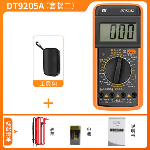 多瑙梦CBUB万用表数字显示高精度防烧型表DT9205A  9205P-S 9205PRO 级9205 Pro标配