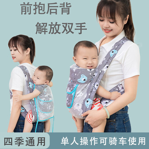 婴知乐初新生婴儿背带抱娃前抱式宝宝简易外出后背式四季通用 灰色小熊网款