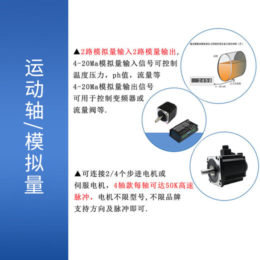 Yue Changsheng domestic Chinese programming PLC motion controller 24 in 24 out multi-function time relay PLC 2/4/6 axis + four axis with coding + two channels AI neutral 7 inch + USB cable + 10A