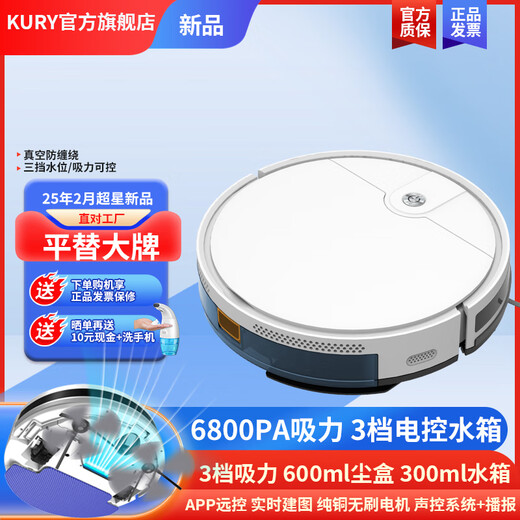 KURY robot de barrido inteligente para el hogar, barredor, succión y trapeador recargable, ultrafino, completamente automático, máquina de barrido todo en uno, aplicación de planificación automática, control remoto wifi móvil