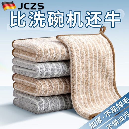 JCZS German kitchen special rag, absorbent, thick, easy to clean, not easy to shed, non-stick oil, dishwashing cloth, household table wiping, medium thickened, 6 pieces, 25*25cm, gray