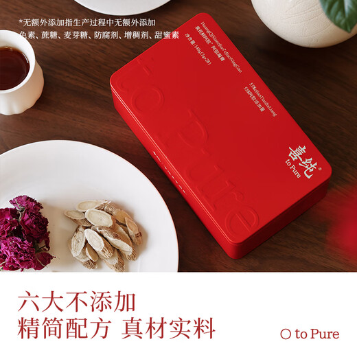 喜纯阿胶凝膏即食阿胶块调理养血养红黄芪鲜阿胶膏阿胶礼盒 【补血滋阴】黄芪鲜阿胶*1+三蒸三晒红枣*1