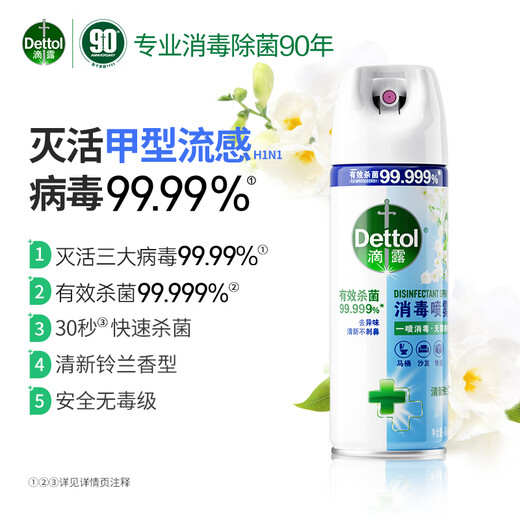 Disinfection spray 454ml*2 bottles + 200ml*2 bottles Lily of the Valley + Citrus