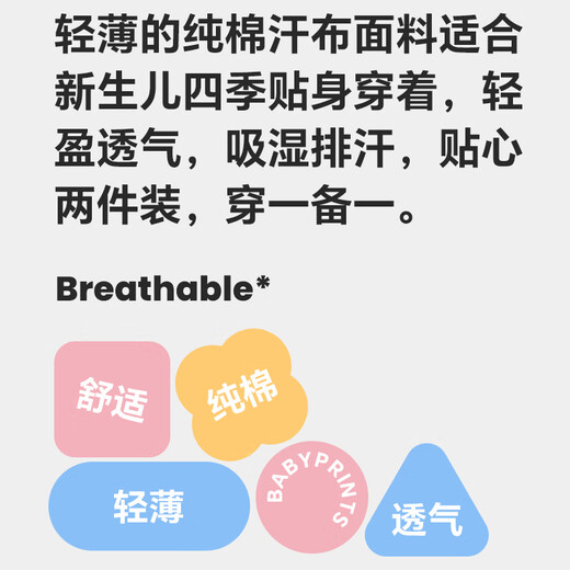 Berega (Babyprints) 2-pack baby jumpsuits for men and women, summer lightweight romper, pure cotton tummy protection, soft Haili 59