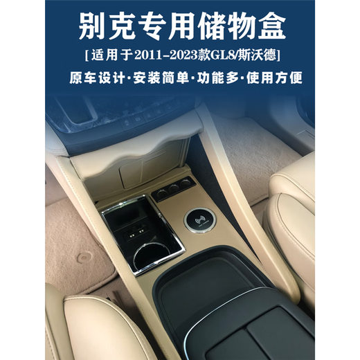 铭路特畅11-24新别克gl8扶手箱ES28T/652T/653T/25S改装水杯架充电储物盒 中排扶手箱温馨灰