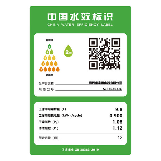 SIEMENS maternal and child-grade enhanced sterilization 12 sets of built-in dishwashers SJ636X03JC for home use Six programs to enhance sterilization Triple enhanced drying Patented smart investment 12 sets of dishwashers + SZ06AXCFI (black door panel)